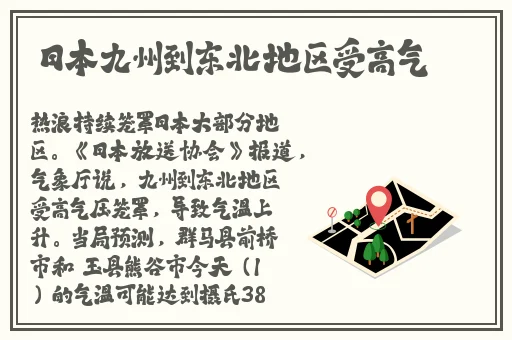 japanese中国home东莞